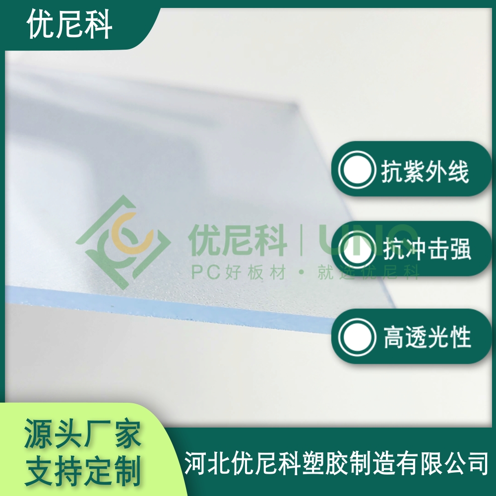 磨砂耐力板 磨砂耐力板