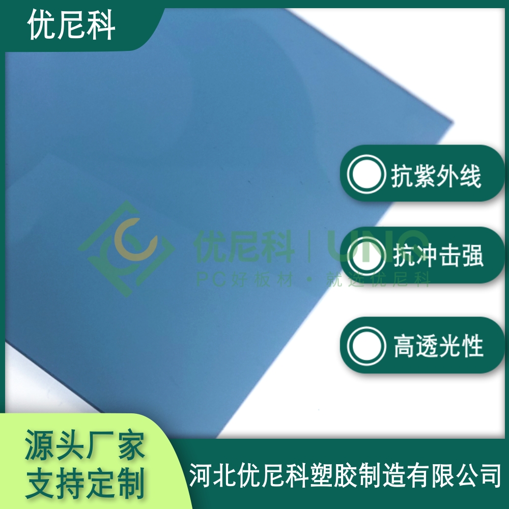 湖藍耐力板 湖藍耐力板