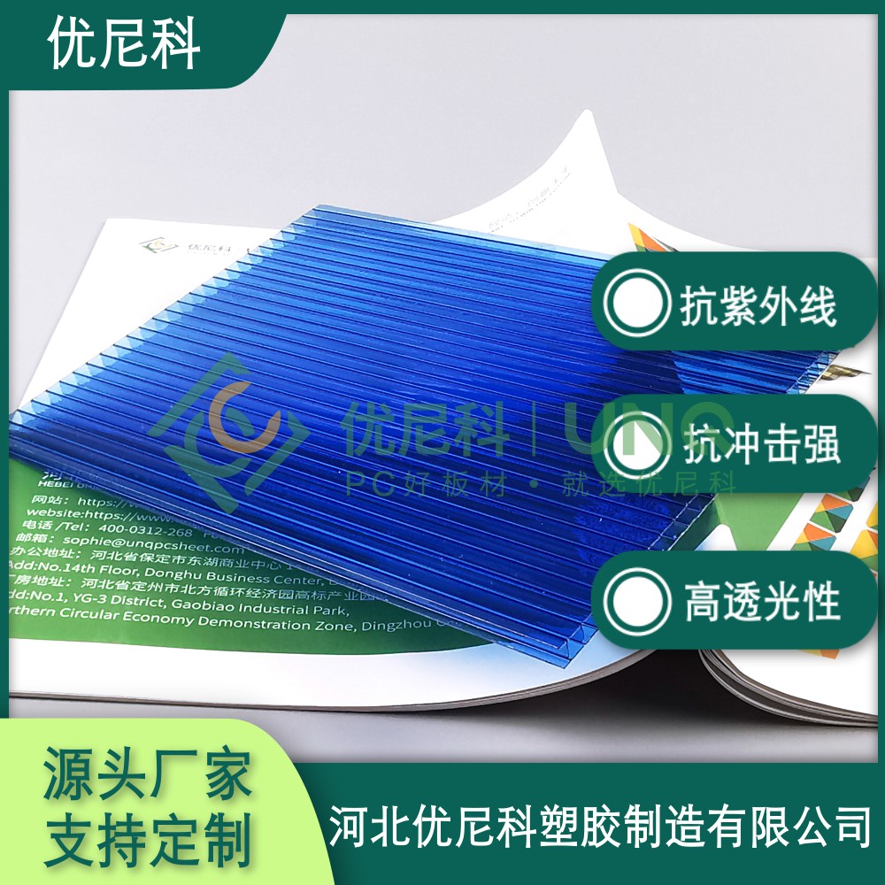 寶藍陽(yáng)光板