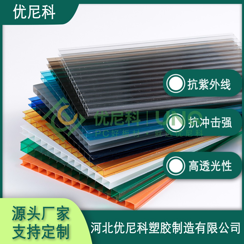 彩色陽(yáng)光板