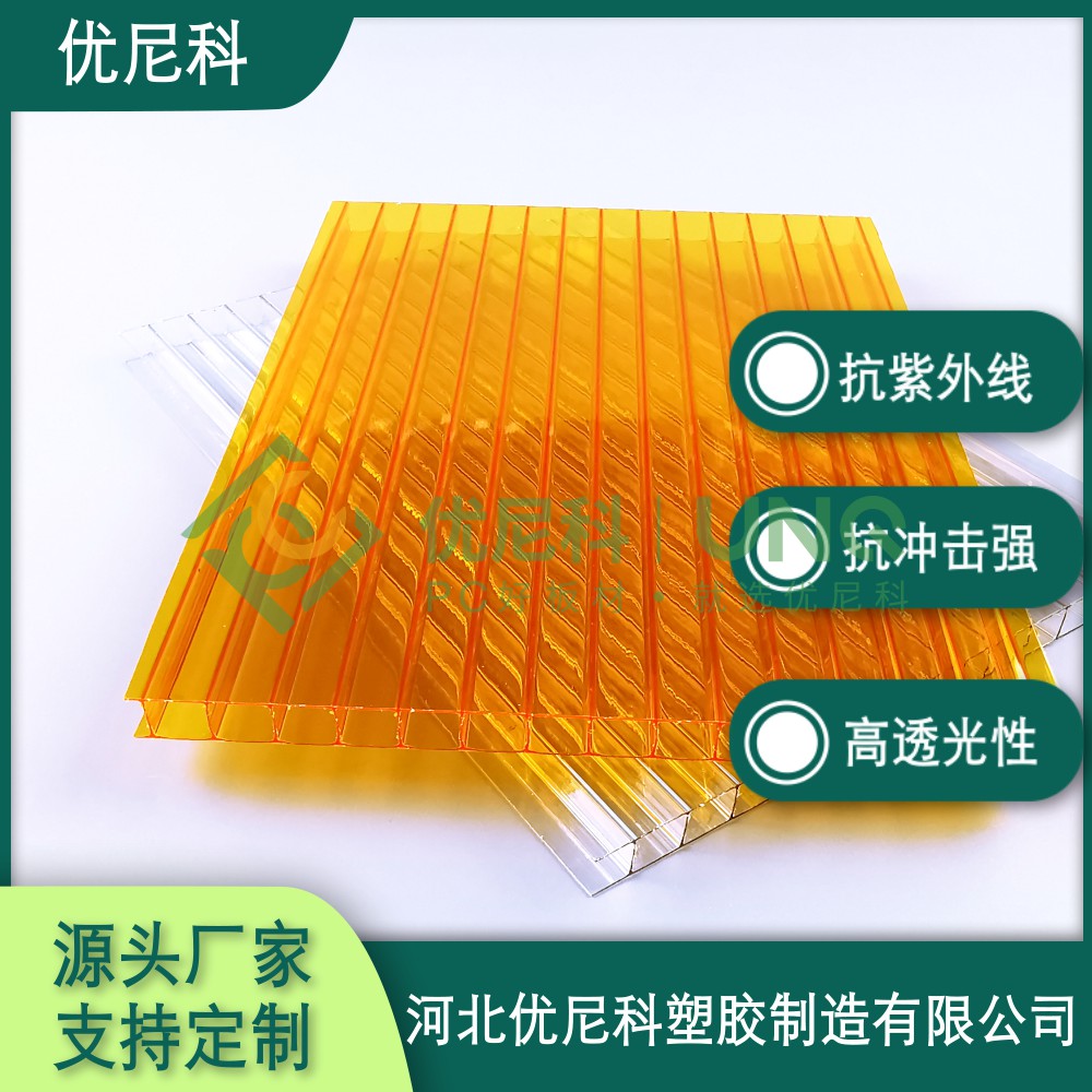 橘黃陽(yáng)光板