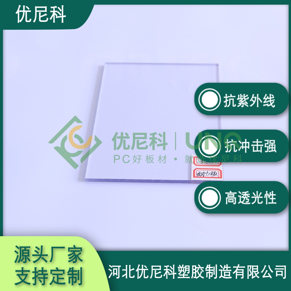 透明耐力板 透明耐力板