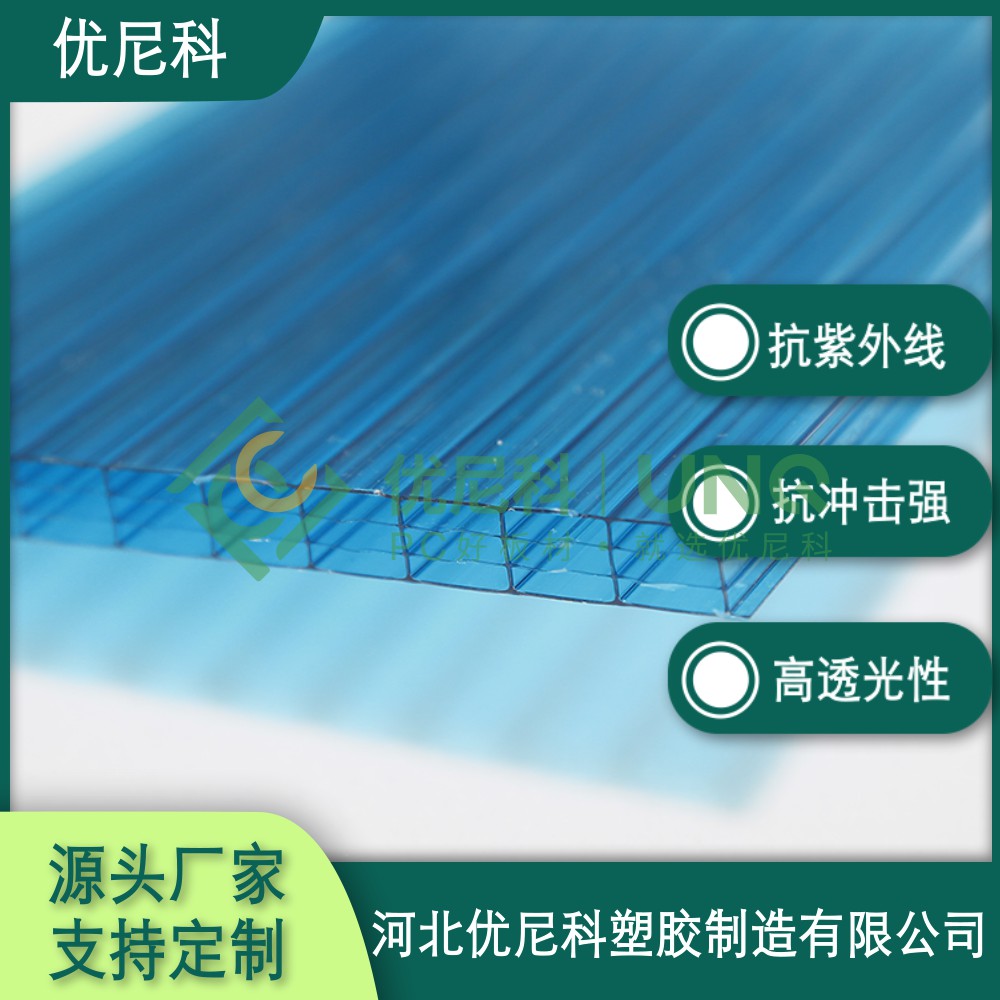 湖藍陽(yáng)光板 湖藍陽(yáng)光板